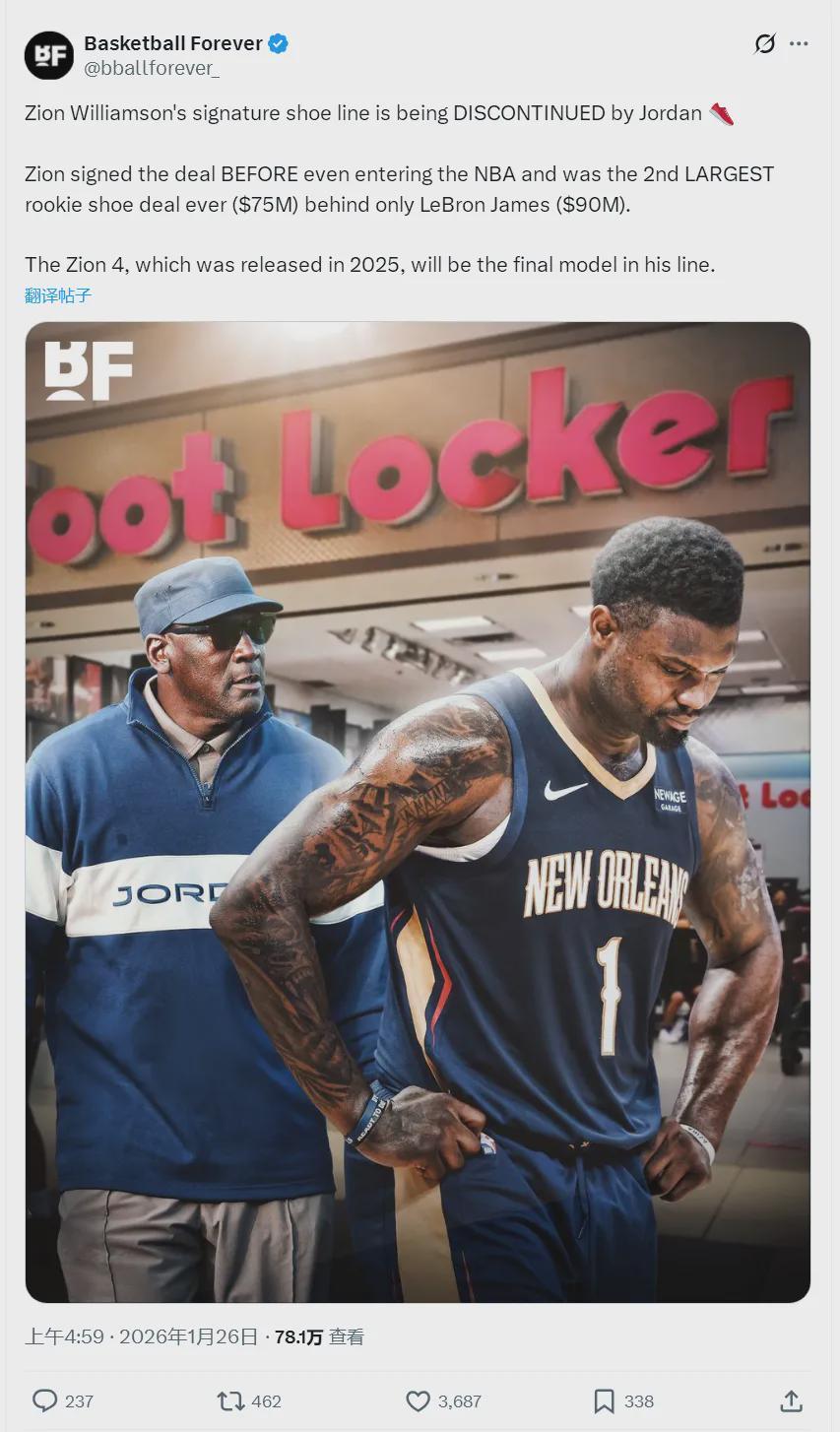 Ladbrokes官网-7年7500万！仅次于詹姆斯！锡安正式被抛弃